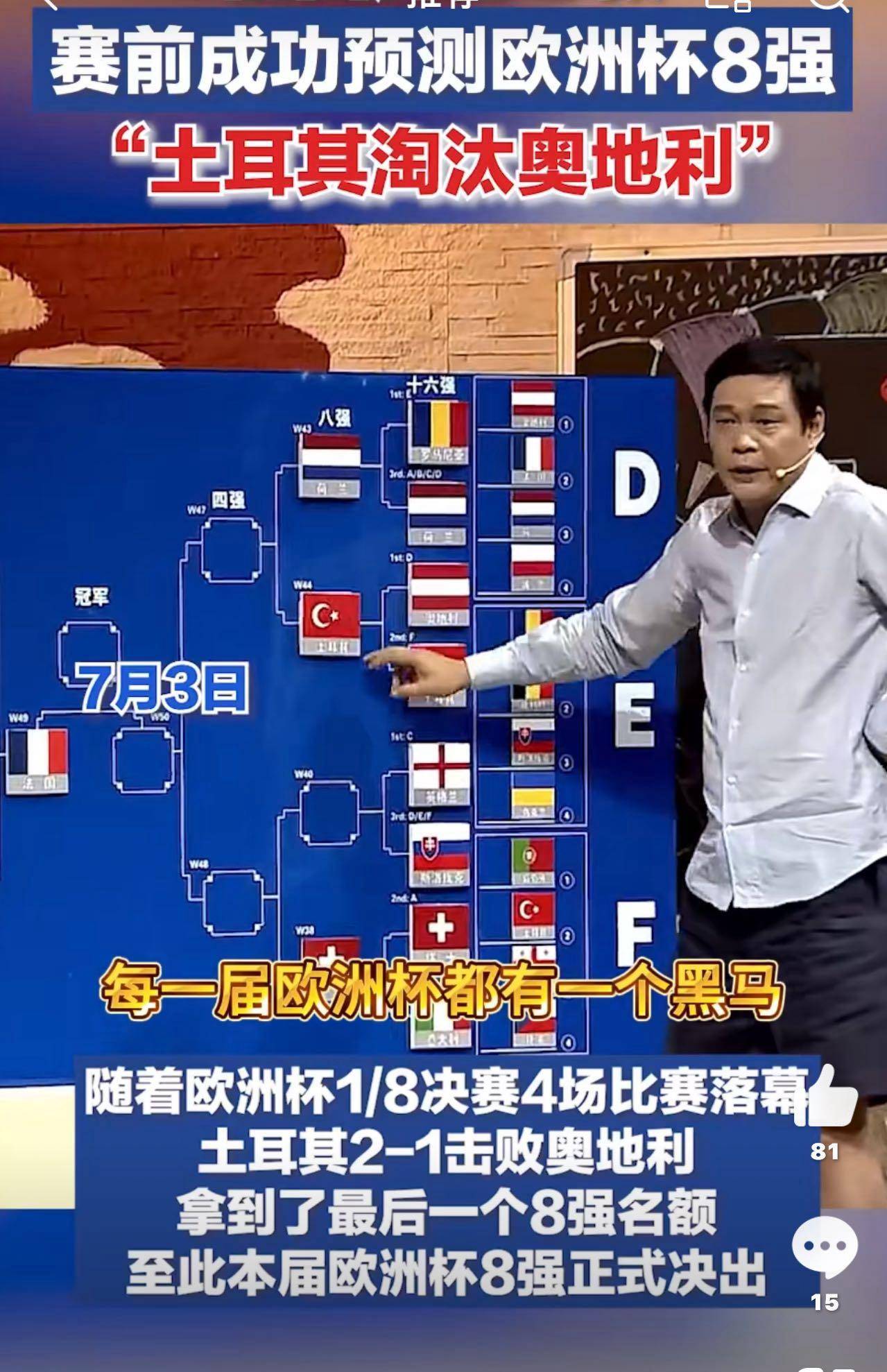 V体育官网-奥地利客场胜挪威，锁定欧洲杯正选席位