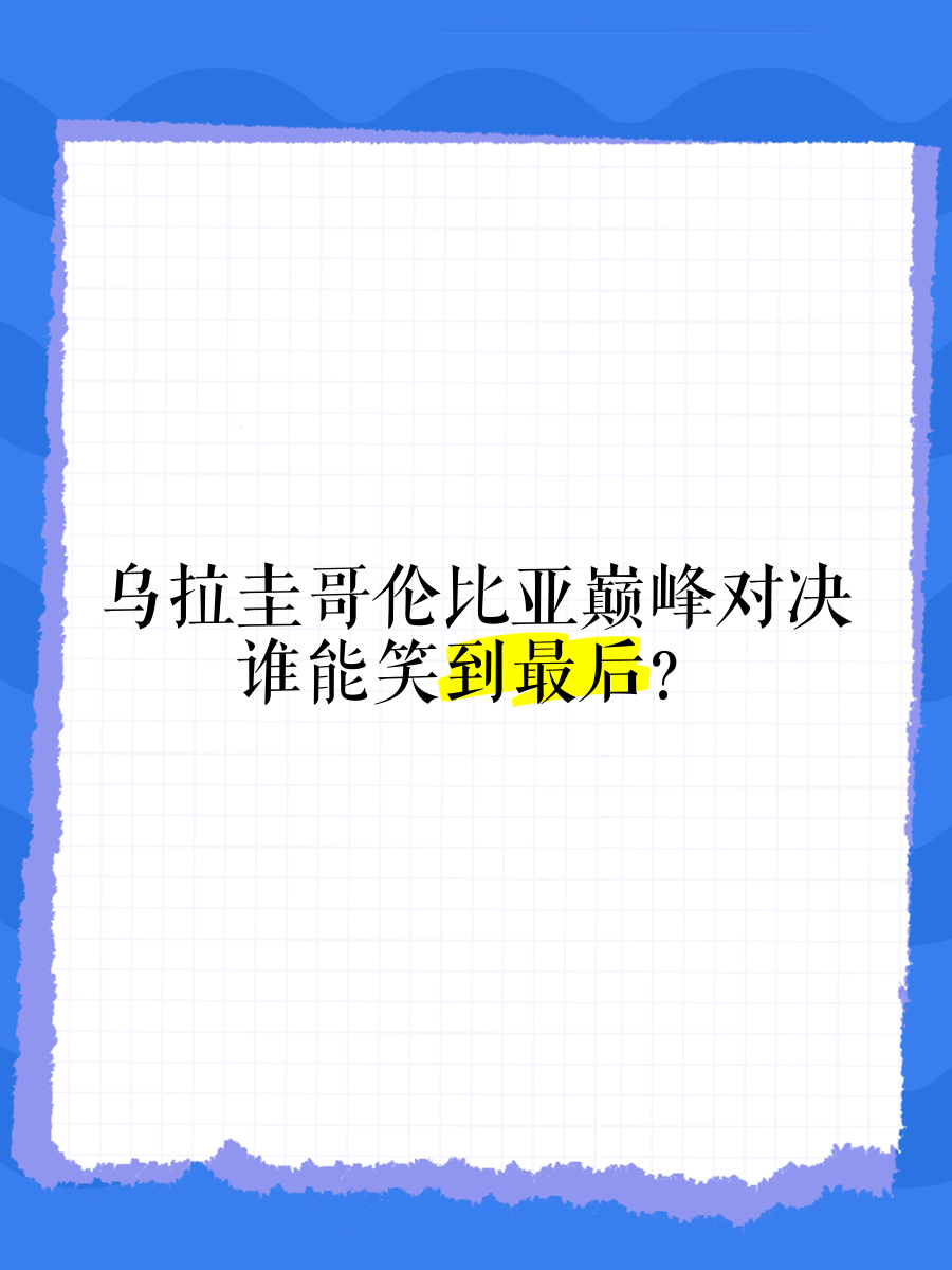 西部决赛战火重燃，双方谁能笑到最后？