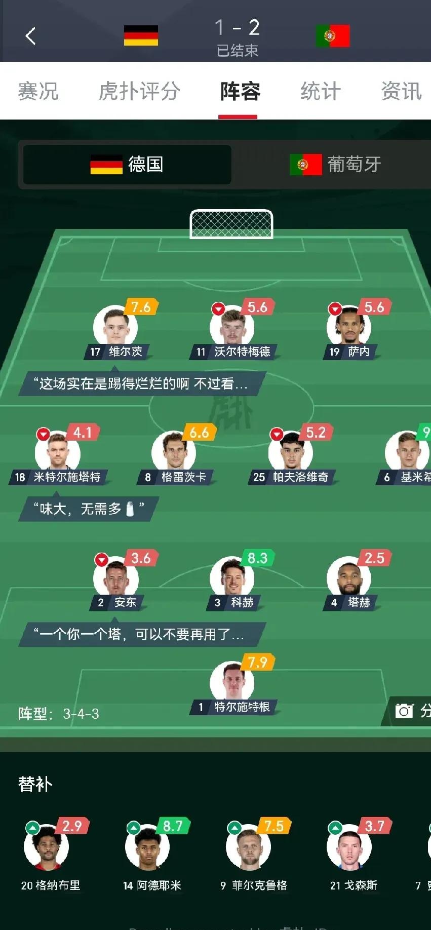 德国球队突破困境，实现主场比赛连胜