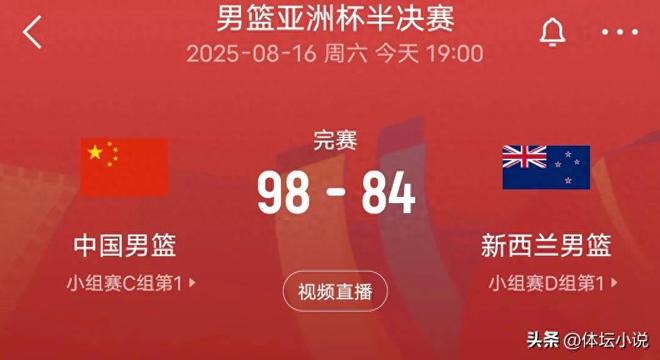 V体育官方app-西藏男篮实力逐渐崛起，争夺胜利