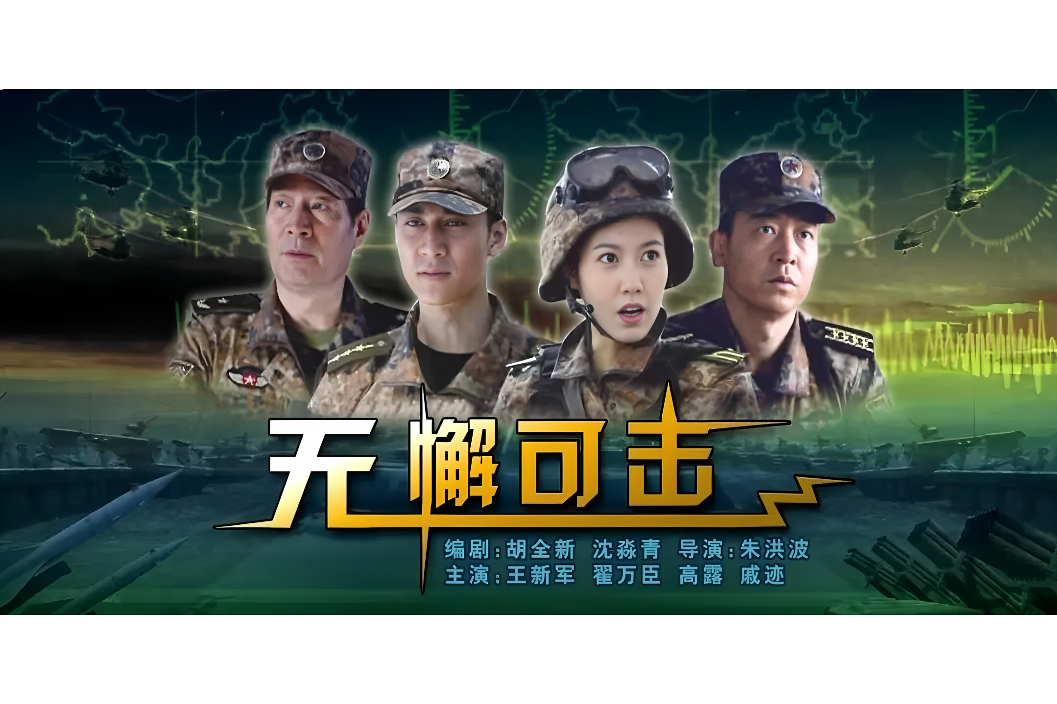 无懈可击的攻防战术，引领球队取胜