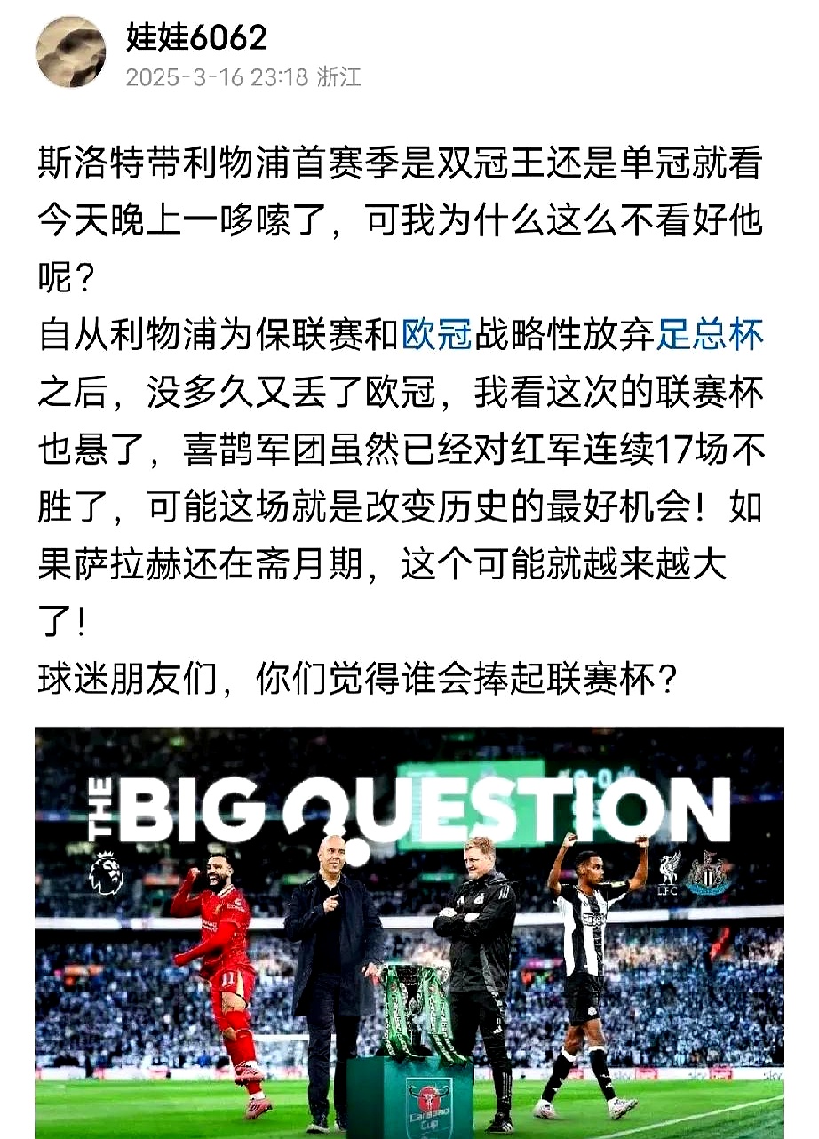 利物浦队长感谢球迷支持，发誓决心捍卫领先优势