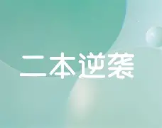 V体育官网-莱加内斯逆袭破旧迎新，冲刺胜利
