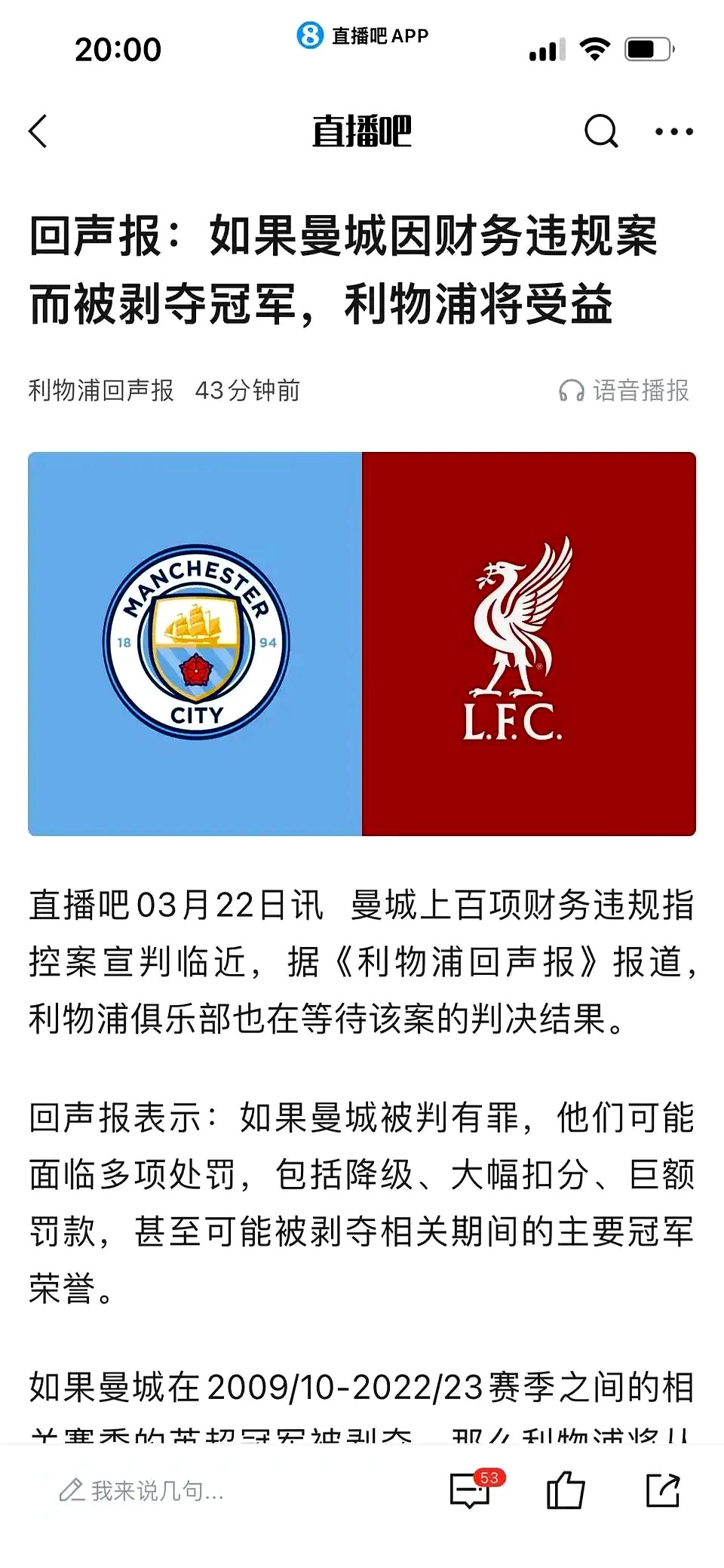 尤文图斯迎来胜利，保持领先地位